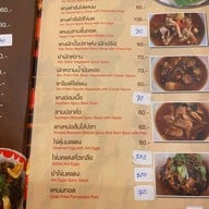 ฮ้านถึงเจียงใหม่ เชียงใหม่