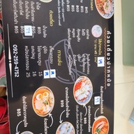 เมนู ก๋วยเตี๋ยวปากหม้อย้อนยุค ปั๊มบางจาก ท่าข้าม