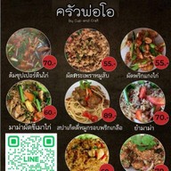 ต้มซุปเปอร์by Cup and Craft