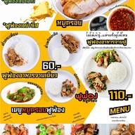 ฟูฟ่องหมูกรอบ Seacon bangkhae