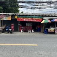 ป้าต๋อยก๋วยเตี๋ยวไก่ ก๋วยเตี๋ยวไก่มะระ ก๋วยเตี๋ยวเนื้อ (เจ้าเก่าแยกลำกะโหลก)