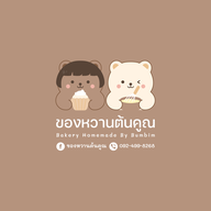 🍰ของหวานต้นคูณ👍 บางใหญ่ ตลาดบางใหญ่