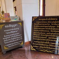 วัดพระศรีรัตนมหาธาตุราชวรมหาวิหาร ( วัดใหญ่ พระพุทธชินราช)