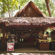 ตลาดใต้เคี่ยม (ตลาดต้องชม)