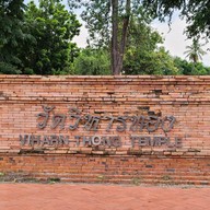 วัดวิหารทอง