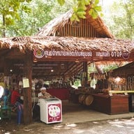 ตลาดใต้เคี่ยม (ตลาดต้องชม)