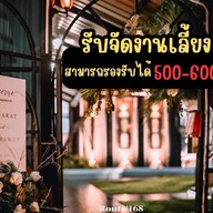 บรรยากาศ ชาบูอู๊ดเป็นต่อ 168