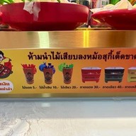 🔥เส้าหลินสุกี้หม่าล่า（少林麻辣烫） เส้าหลินสุกี้หม่าล่าดอนเมือง