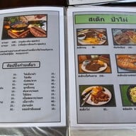 เมนู ก๋วยเตี๋ยวเรือป่าไผ่