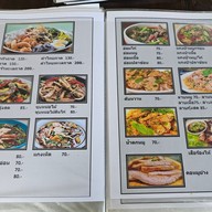 เมนู ก๋วยเตี๋ยวเรือป่าไผ่