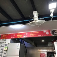 ต้มเลือดหมูปากจัด