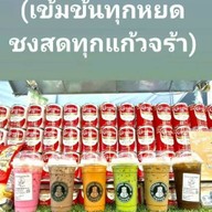 กาแฟ ซูฮาดา ชามาเลย์ ไก่ทอดหาดใหญ่ ชาใต้ ชาชัก กาแฟ สาขาตลาดบาแล สาขา4
