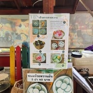 เมนู PenLaos เขาใหญ่