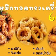 amazon แขวงคลองถนน เขตสายไหม