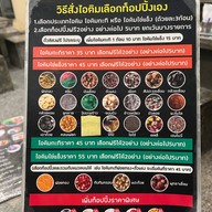 ทับทิมกรอบพี่แดง หาดใหญ่