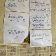 ก๋วยจั๊บหวานเย็นเจ๊อ้อย