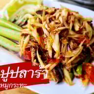 สหายหมูกระทะ สาขา4 ถนนใหญ่