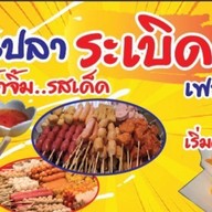 นิวยอร์กคุกกี้คลอง 7 นิวยอร์กคุกกี้คลอง 7