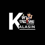 ตำกระเทย กาฬสินธุ์