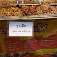 ข้าวเหนียวหมูเอลวิส ตลาดล่าง ท่ารถเมล์ขาว