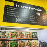 ร้านอาหารตามสั่ง ฮาลาล โรงพยาบาลสิรินธร