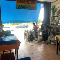 ก๋วยจั๊บหวานเย็นเจ๊อ้อย