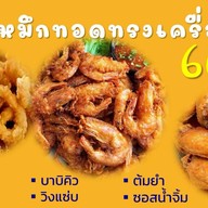 amazon แขวงคลองถนน เขตสายไหม