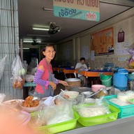 ก๋วยจั๊บหวานเย็นเจ๊อ้อย