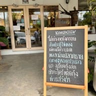 เมนูของร้าน โค้งไผ่หลิว โค้งไผ่หลิว