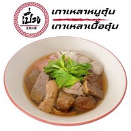 กุ๊ก โฟเซ่น ขายอาหารทะเลแช่แข็ง
