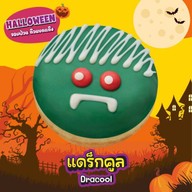 แดร็กคูล