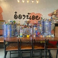 อ๋องน้อย คอฟฟี่