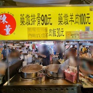 หน้าร้าน Chen Tung Pork Ribs Medicinal Herbal Soup