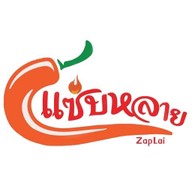 แซ่บหลาย แซ่บหลาย