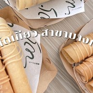 โต โตเกียว - TO TOKYO บางแก้ว