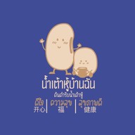 น้ำเต้าหู้บ้านฉัน คลองสามวา -