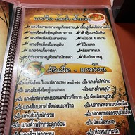 ครัวศรัณยู