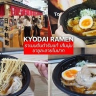 KYODAI RAMEN ดีไซน์วิลเลจ พุทธมณฑล