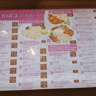 เมนู เจ็กเม้ง ข้าวมันไก่สองสี มหานครคิวบ์