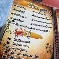ครัวศรัณยู