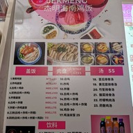 เจ็กเม้ง ข้าวมันไก่สองสี มหานครคิวบ์