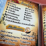 ครัวศรัณยู