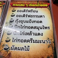 ครัวศรัณยู