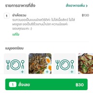 ส้มตำปลาเผา