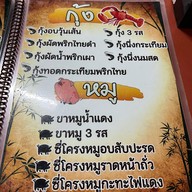 ครัวศรัณยู