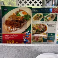 Thepnakorn (เทพนคร) รางน้ำ