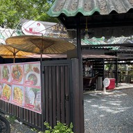 ก๋วยเตี๋ยวเรือ ส้มตำ byครัวอาบัง@หางดง หางดง