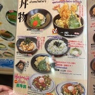 Washoku Aji Sukhumvit 39