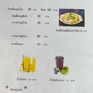 ก๋วยเตี๋ยวเรือ ส้มตำ byครัวอาบัง@หางดง หางดง