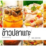 ข้าวปลาแกะ ข้าวน้ำพริกตรงข้าม7-11คุ้มหน้าวลัยลักษณ์